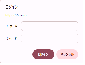 ログイン認証画面