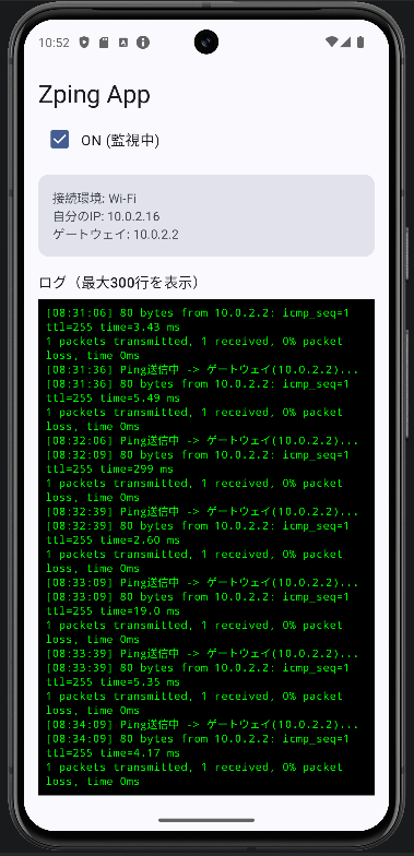 ZpingApp 日本語版画面